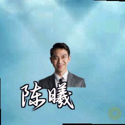 陈曦