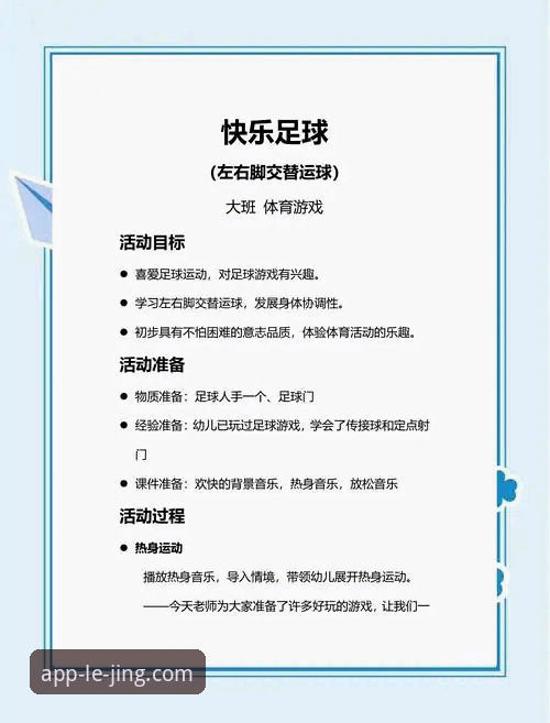 乐竞官网入口 乐竞体育官网实用指南:从入口到体验的必备知识